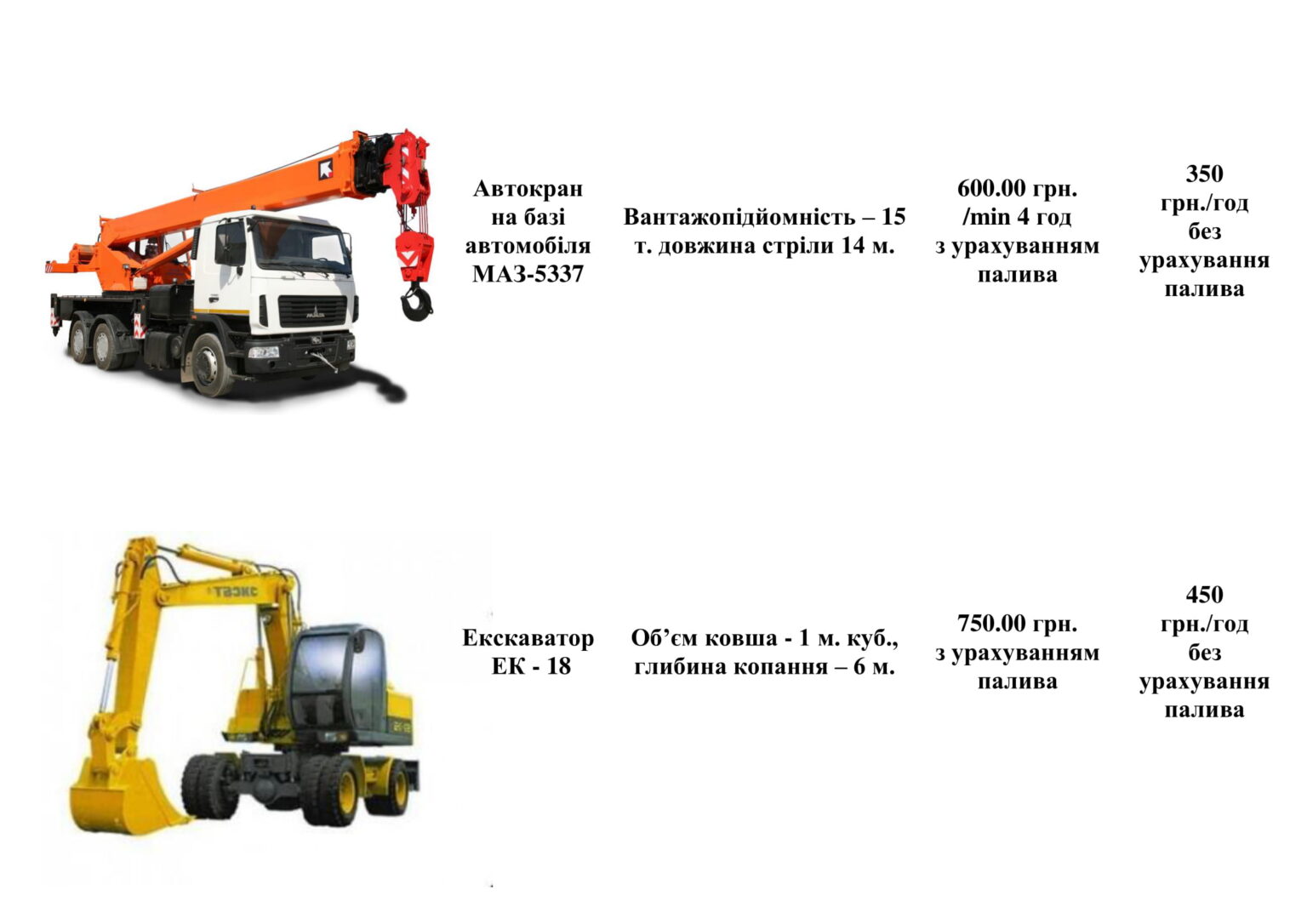 ПРАЙС-ТЕХНІКА-2