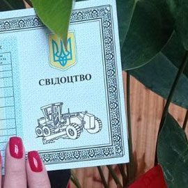 посвідчення